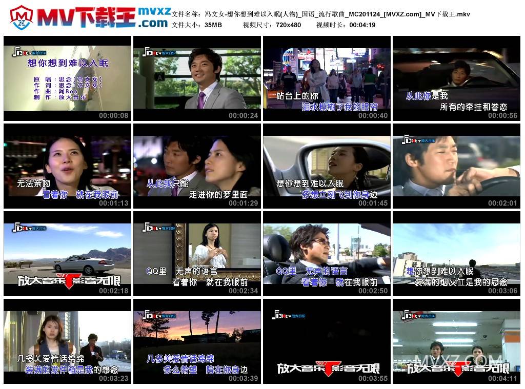 冯文女-想你想到难以入眠(人物)_国语_流行歌曲_MC201124